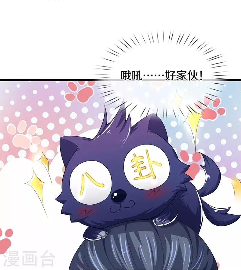 神武天尊韩漫全集-第397话 你就从了吧！无删减无遮挡章节图片 