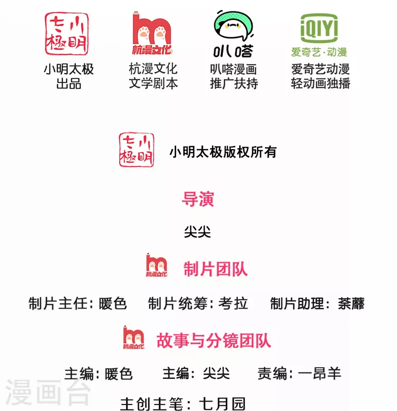 神武天尊韩漫全集-第397话 你就从了吧！无删减无遮挡章节图片 