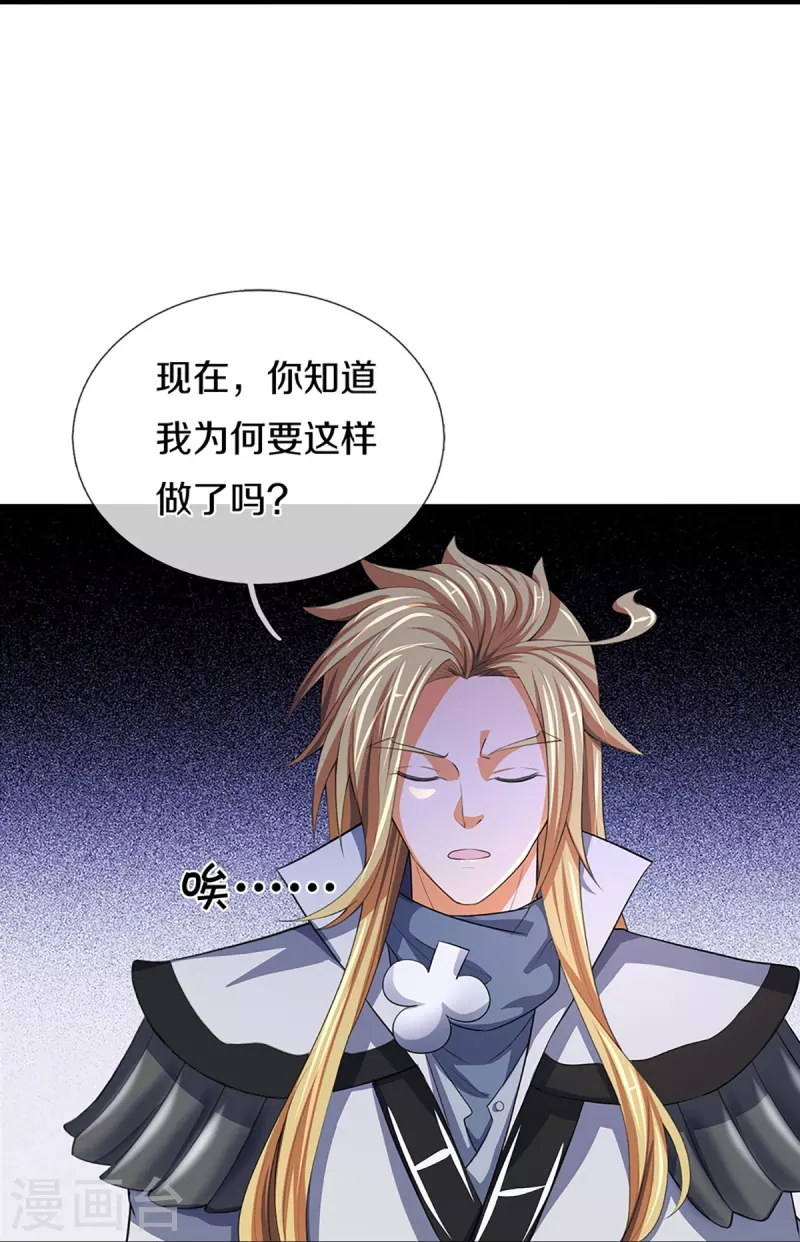 神武天尊韩漫全集-第397话 你就从了吧！无删减无遮挡章节图片 