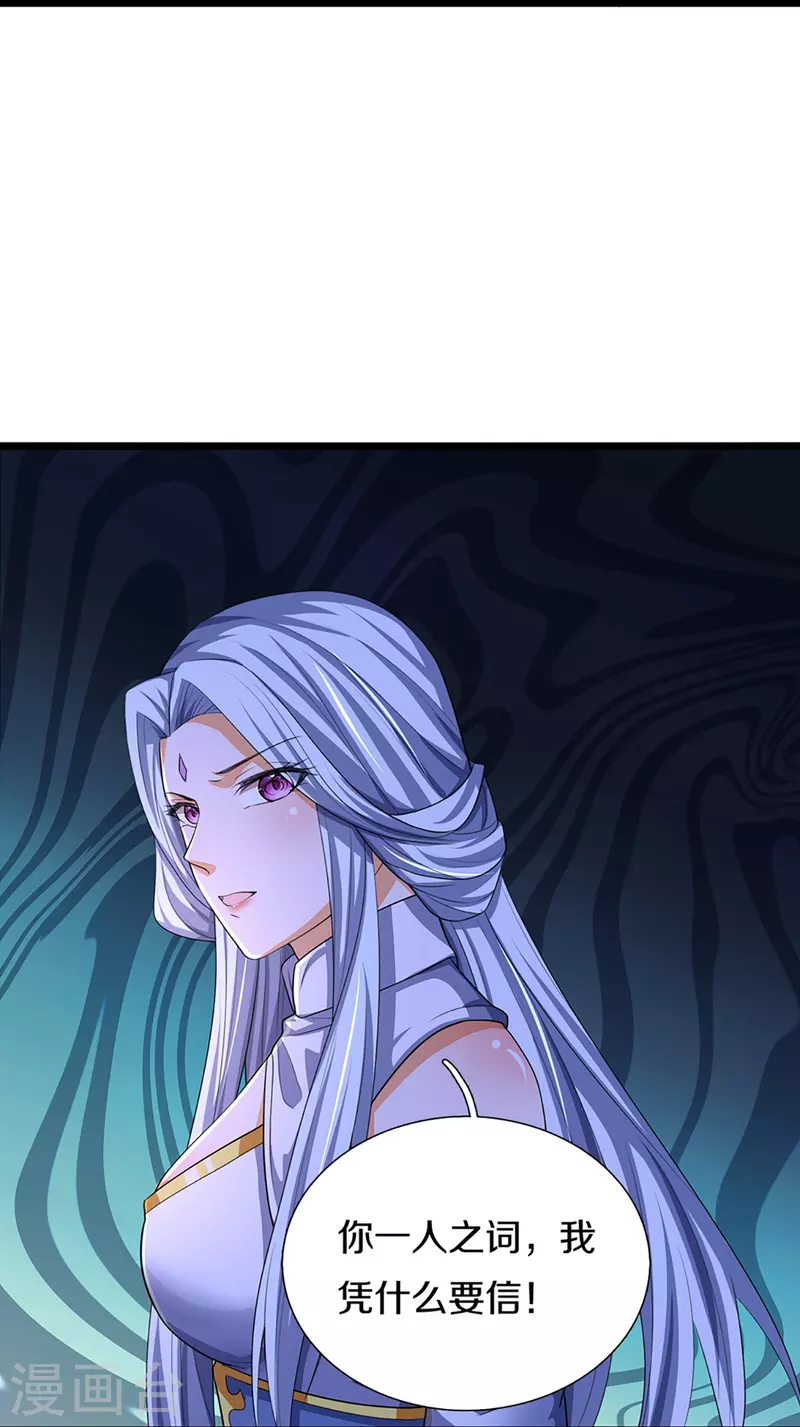 神武天尊韩漫全集-第397话 你就从了吧！无删减无遮挡章节图片 