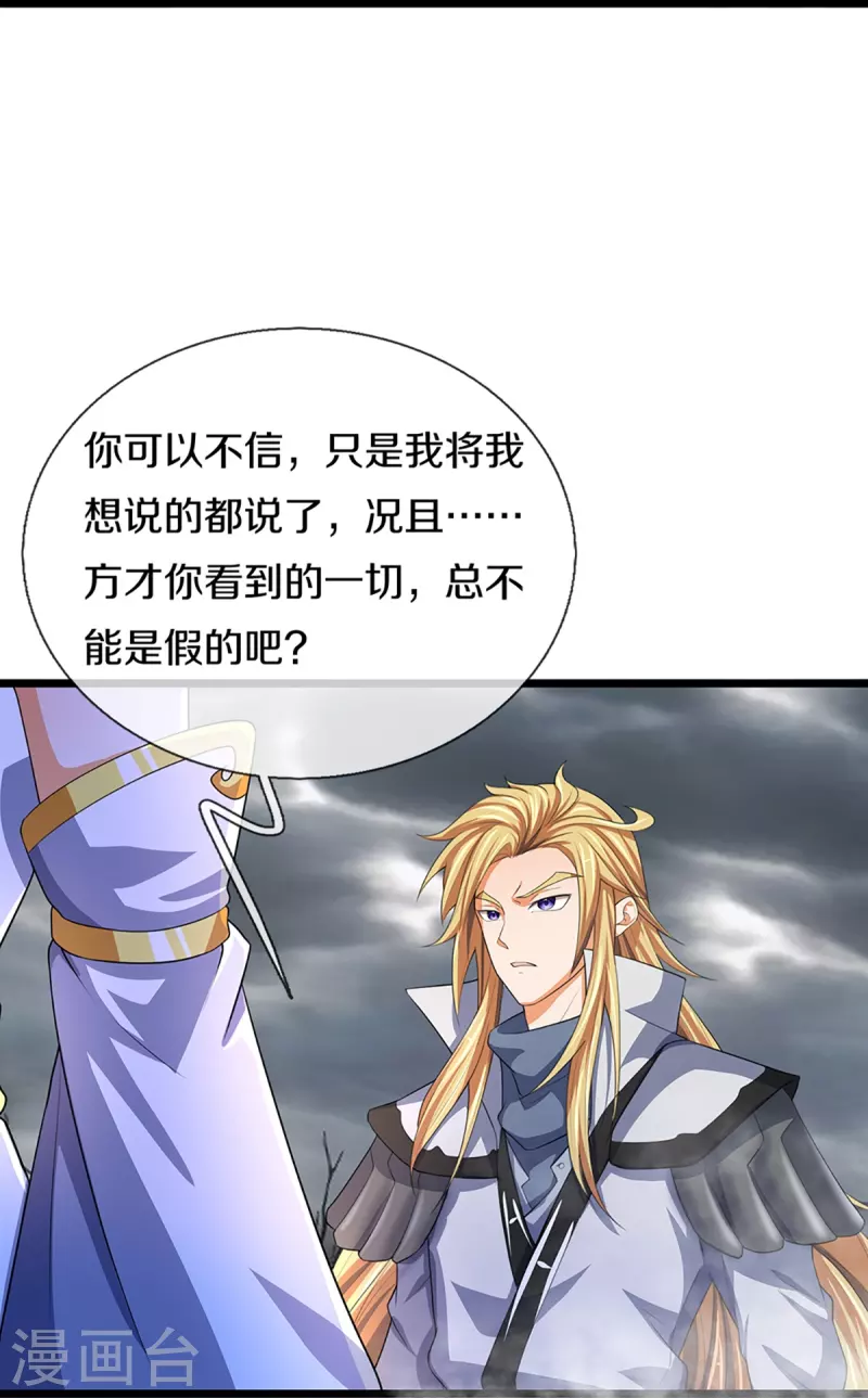 神武天尊韩漫全集-第397话 你就从了吧！无删减无遮挡章节图片 