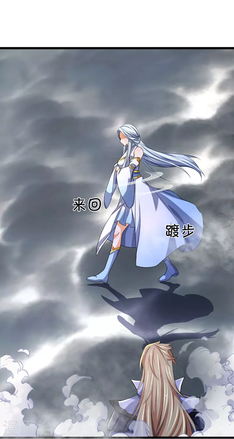 神武天尊韩漫全集-第397话 你就从了吧！无删减无遮挡章节图片 