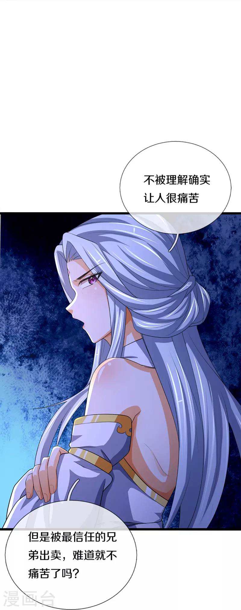 神武天尊韩漫全集-第397话 你就从了吧！无删减无遮挡章节图片 