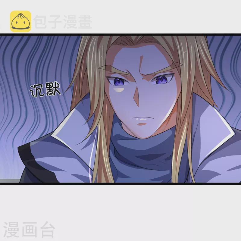 神武天尊韩漫全集-第397话 你就从了吧！无删减无遮挡章节图片 