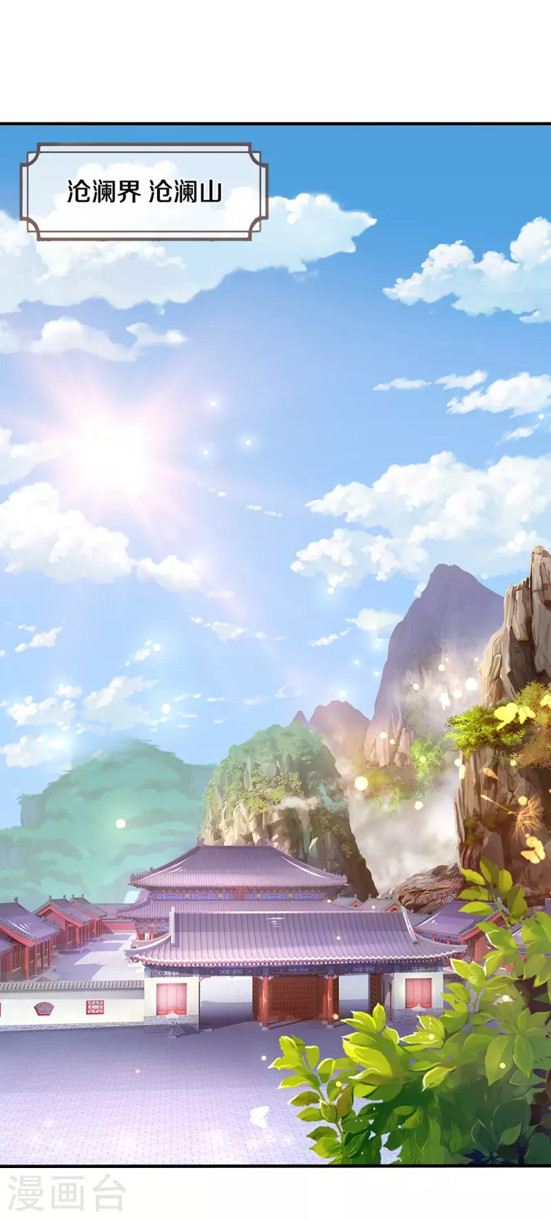 神武天尊韩漫全集-第397话 你就从了吧！无删减无遮挡章节图片 