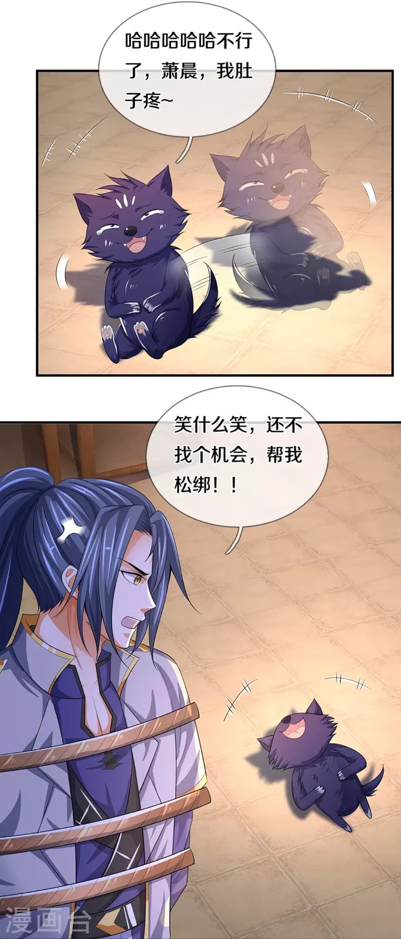 神武天尊韩漫全集-第397话 你就从了吧！无删减无遮挡章节图片 
