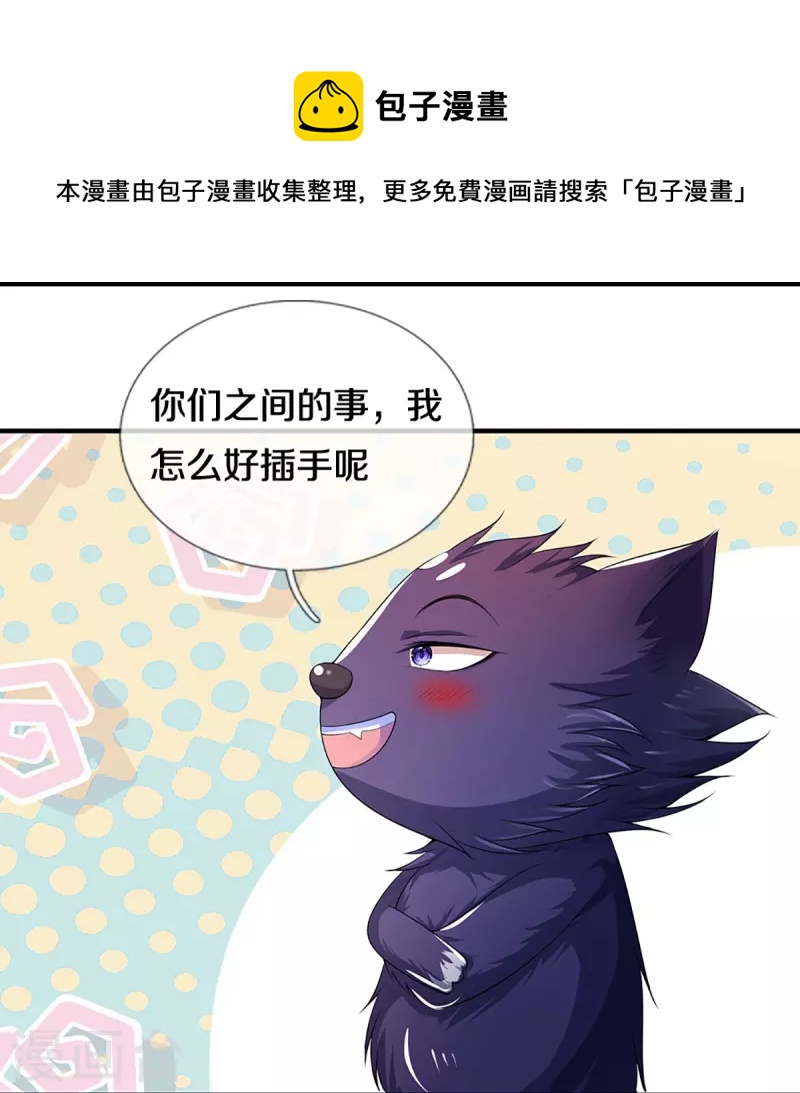 神武天尊韩漫全集-第397话 你就从了吧！无删减无遮挡章节图片 