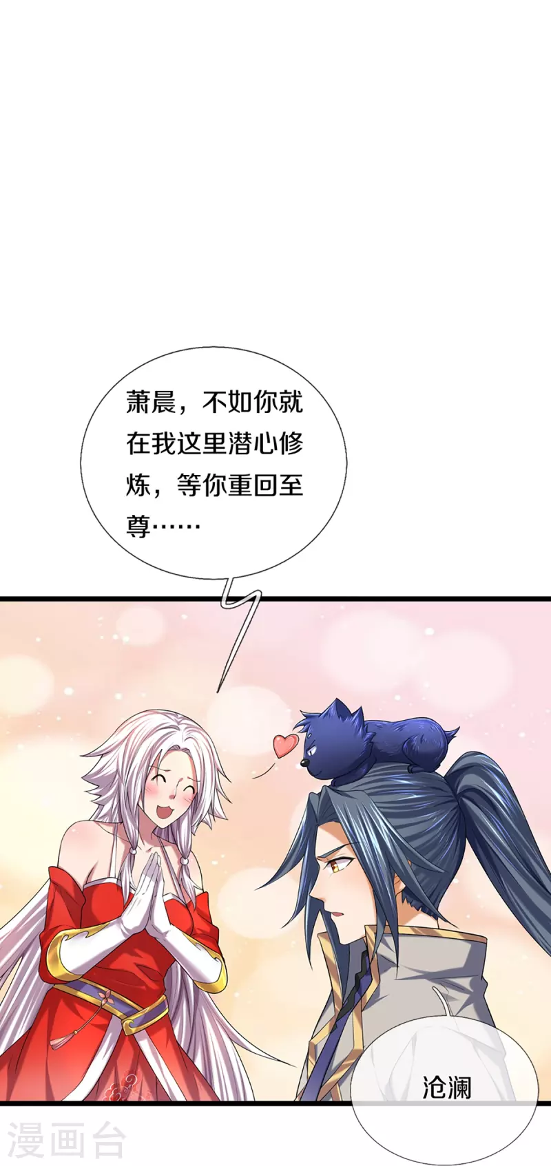 神武天尊韩漫全集-第397话 你就从了吧！无删减无遮挡章节图片 