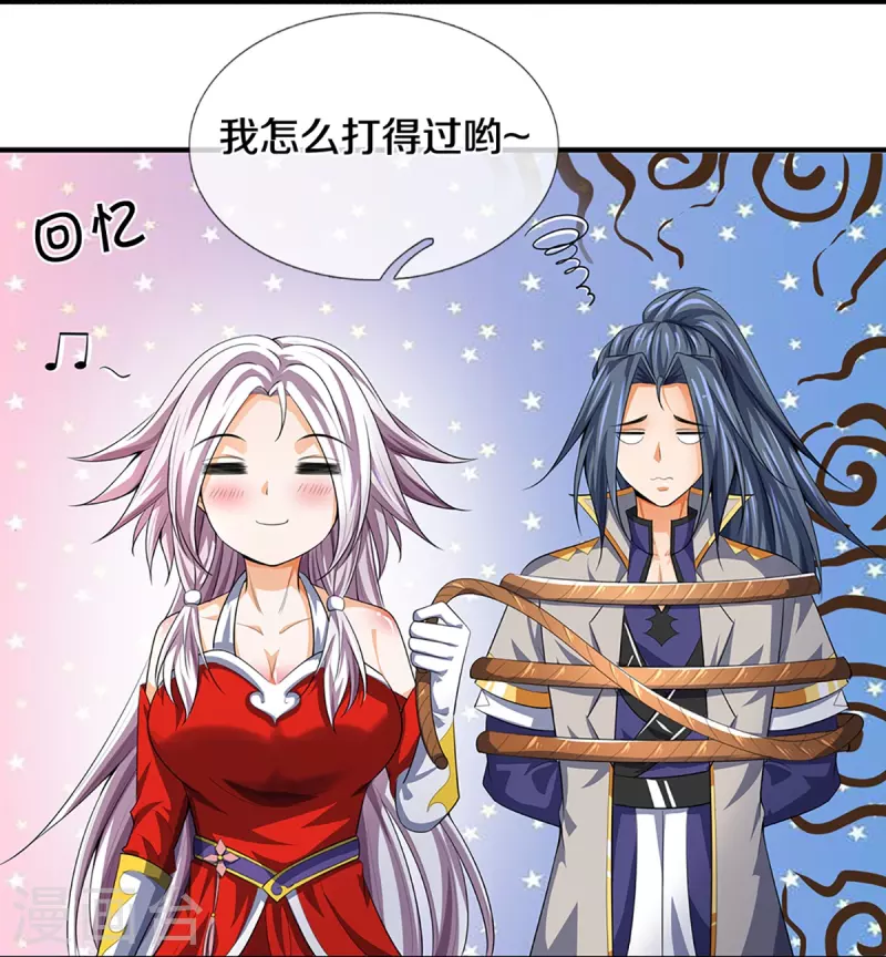 神武天尊韩漫全集-第397话 你就从了吧！无删减无遮挡章节图片 