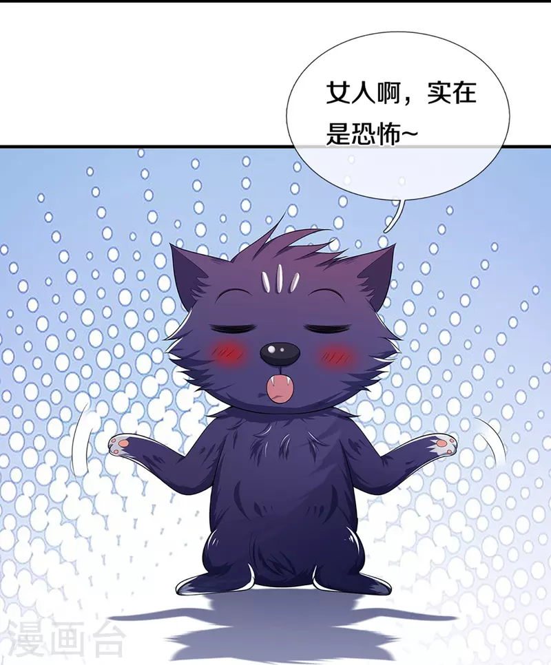 神武天尊韩漫全集-第397话 你就从了吧！无删减无遮挡章节图片 