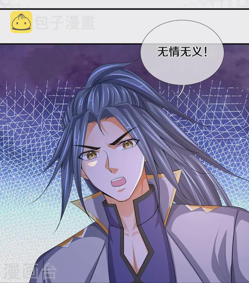 神武天尊韩漫全集-第397话 你就从了吧！无删减无遮挡章节图片 