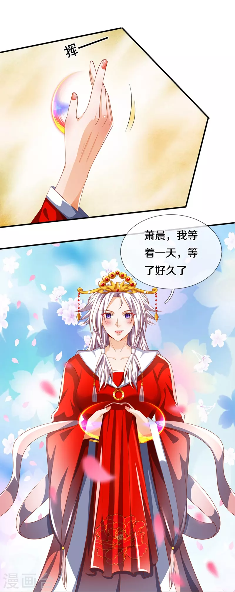 神武天尊韩漫全集-第397话 你就从了吧！无删减无遮挡章节图片 