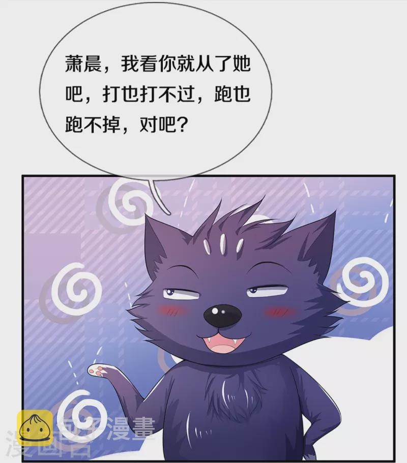 神武天尊韩漫全集-第397话 你就从了吧！无删减无遮挡章节图片 