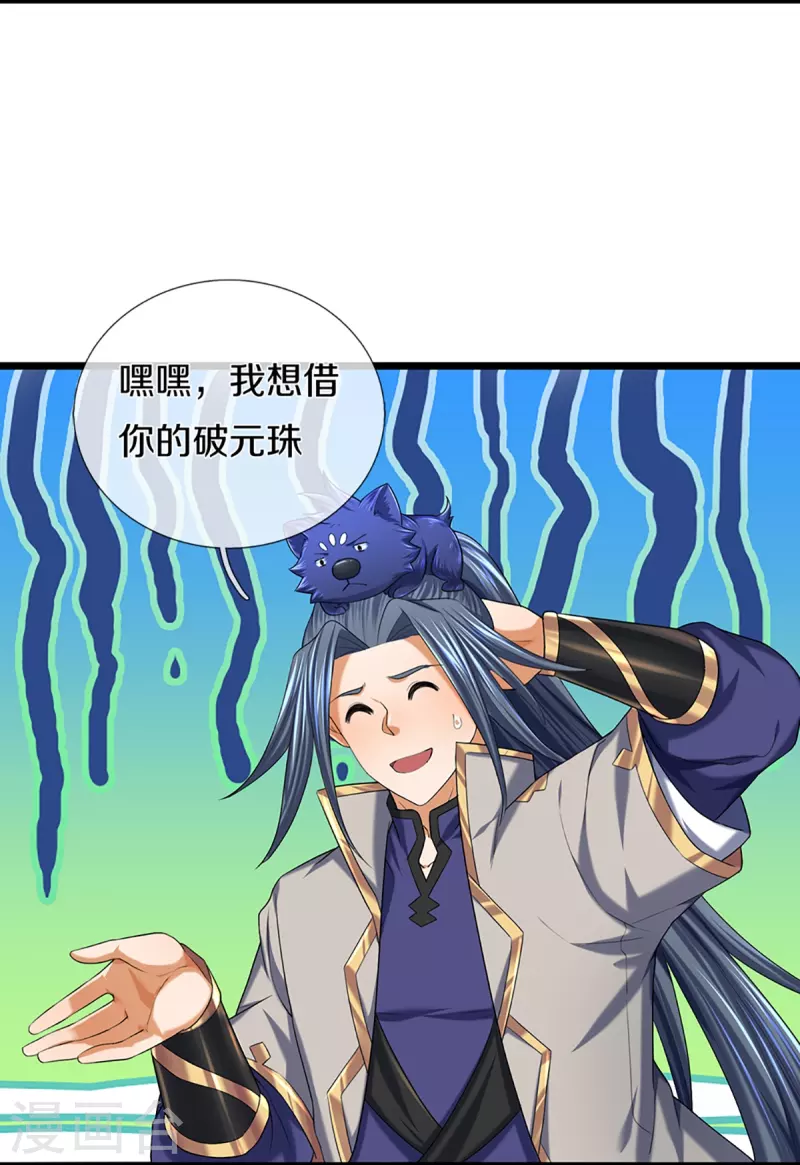 神武天尊韩漫全集-第397话 你就从了吧！无删减无遮挡章节图片 