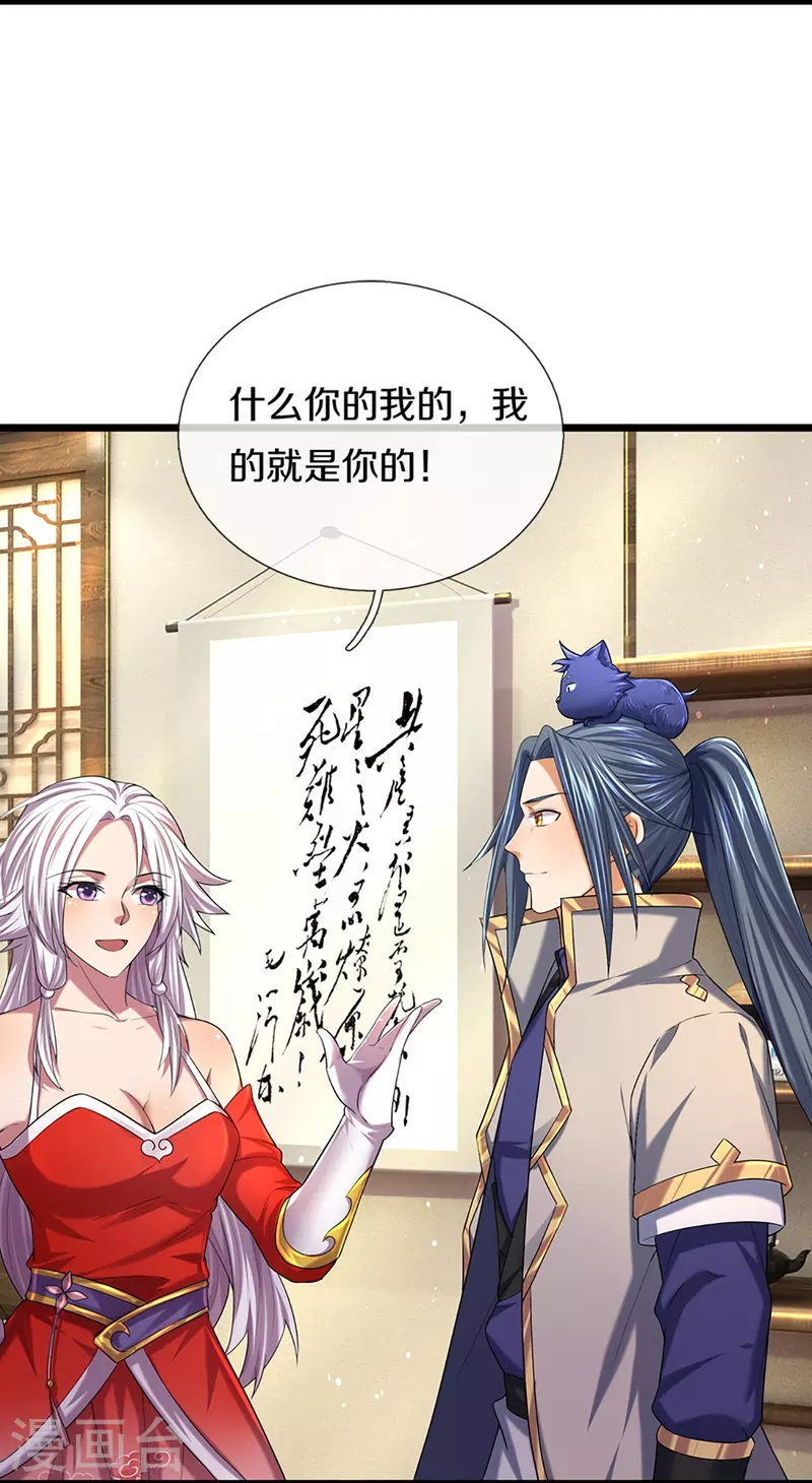 神武天尊韩漫全集-第397话 你就从了吧！无删减无遮挡章节图片 