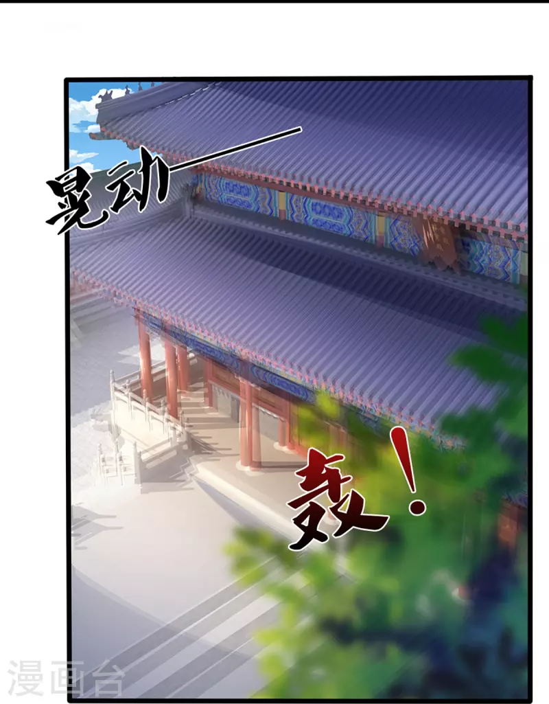 神武天尊韩漫全集-第398话 抢婚？无删减无遮挡章节图片 
