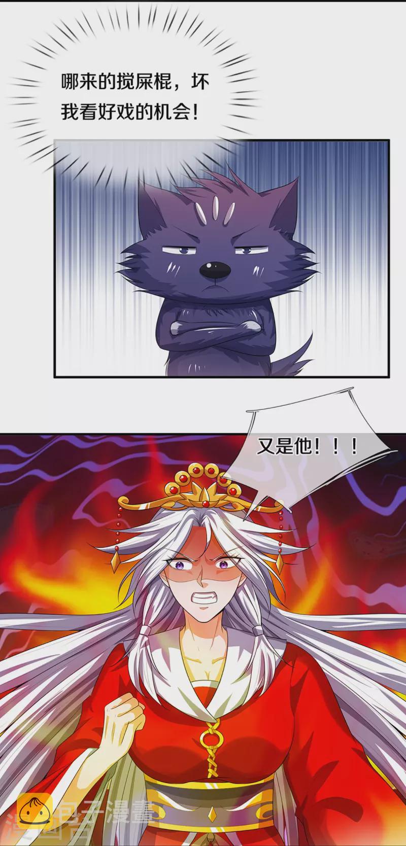 神武天尊韩漫全集-第398话 抢婚？无删减无遮挡章节图片 