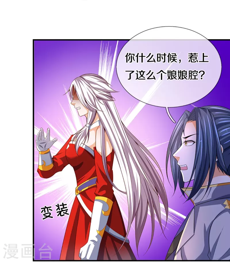神武天尊韩漫全集-第398话 抢婚？无删减无遮挡章节图片 
