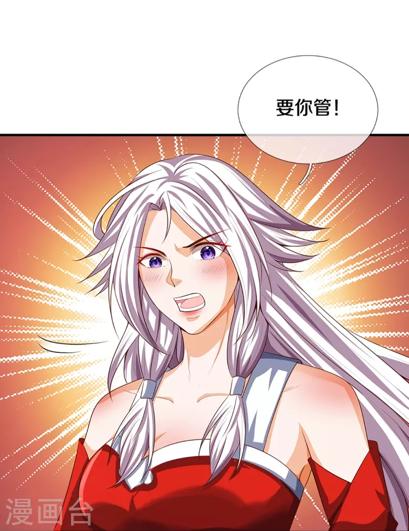 神武天尊韩漫全集-第398话 抢婚？无删减无遮挡章节图片 