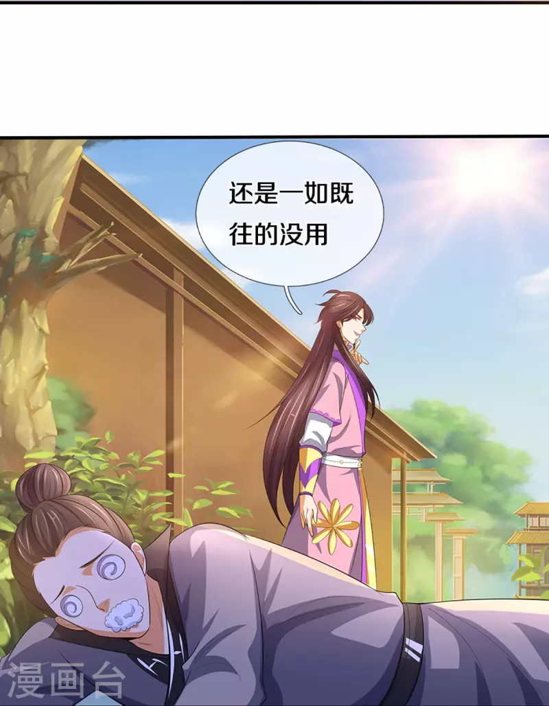 神武天尊韩漫全集-第398话 抢婚？无删减无遮挡章节图片 