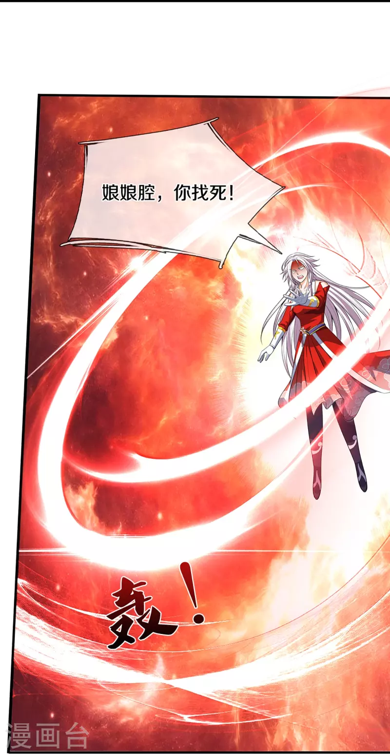 神武天尊韩漫全集-第398话 抢婚？无删减无遮挡章节图片 