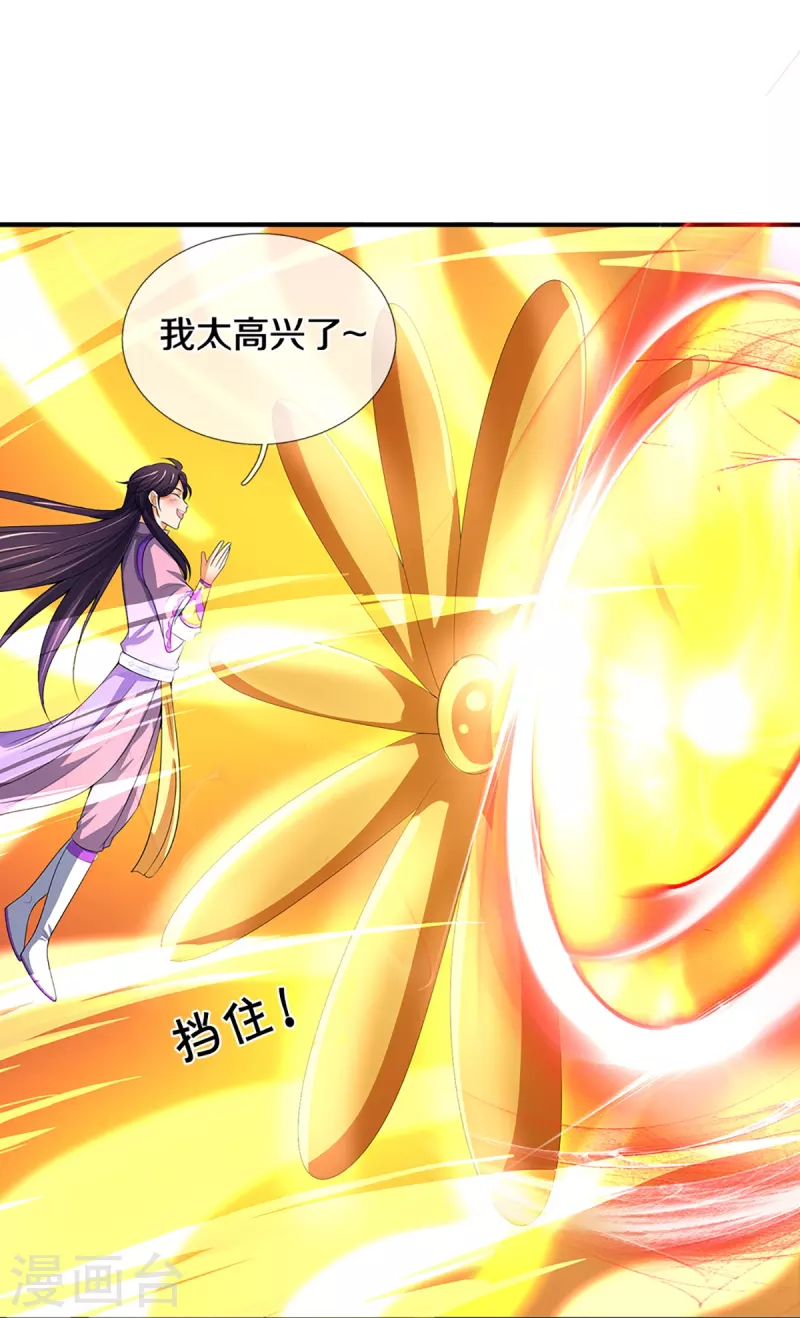 神武天尊韩漫全集-第398话 抢婚？无删减无遮挡章节图片 