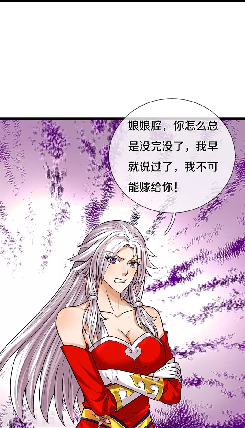 神武天尊韩漫全集-第398话 抢婚？无删减无遮挡章节图片 