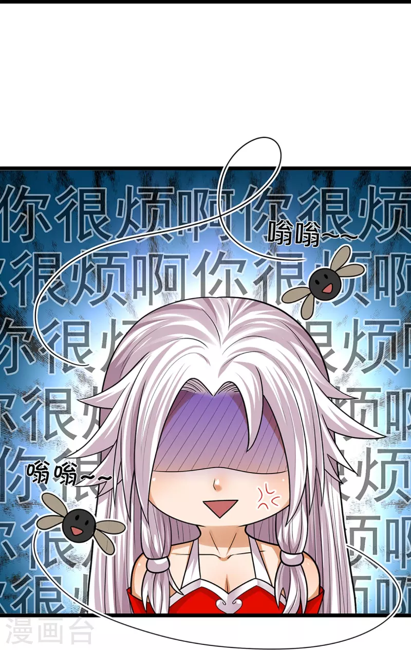 神武天尊韩漫全集-第398话 抢婚？无删减无遮挡章节图片 