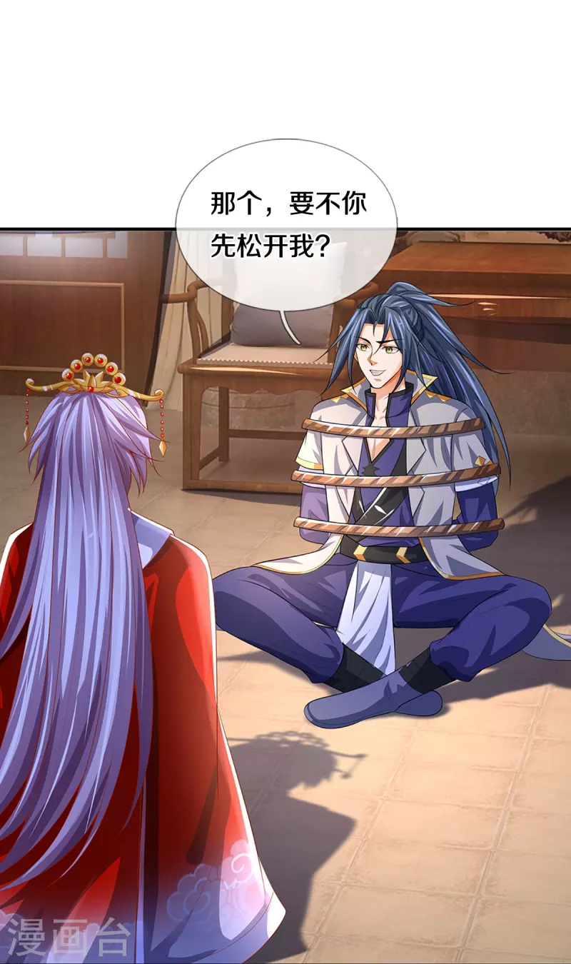 神武天尊韩漫全集-第398话 抢婚？无删减无遮挡章节图片 