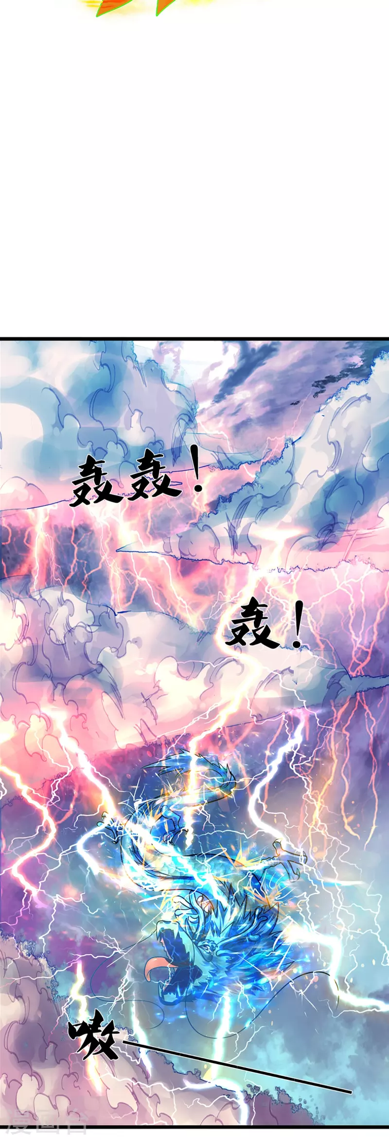 神武天尊韩漫全集-第398话 抢婚？无删减无遮挡章节图片 