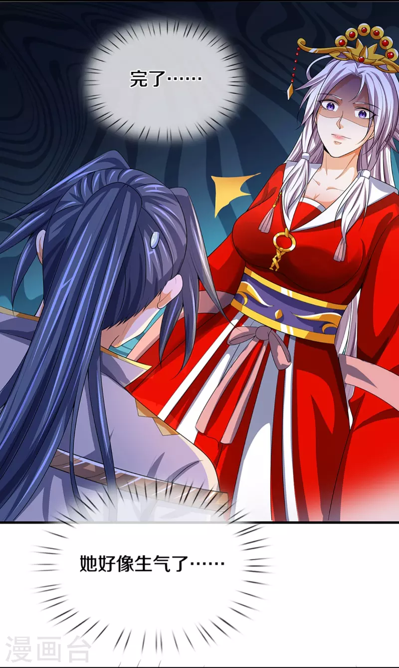 神武天尊韩漫全集-第398话 抢婚？无删减无遮挡章节图片 