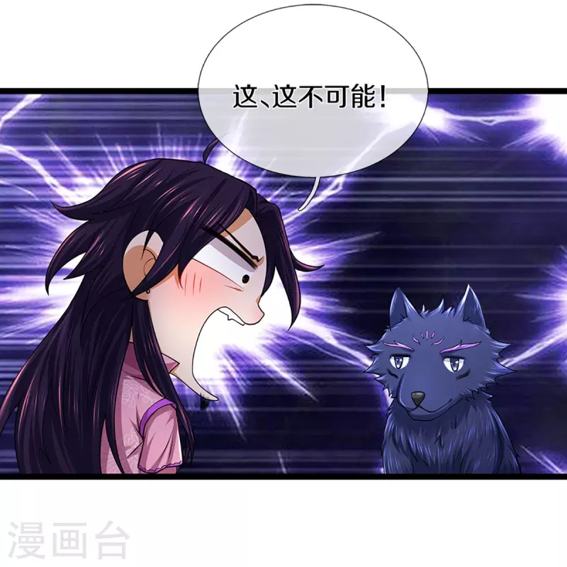 神武天尊韩漫全集-第400话 我来会会他无删减无遮挡章节图片 