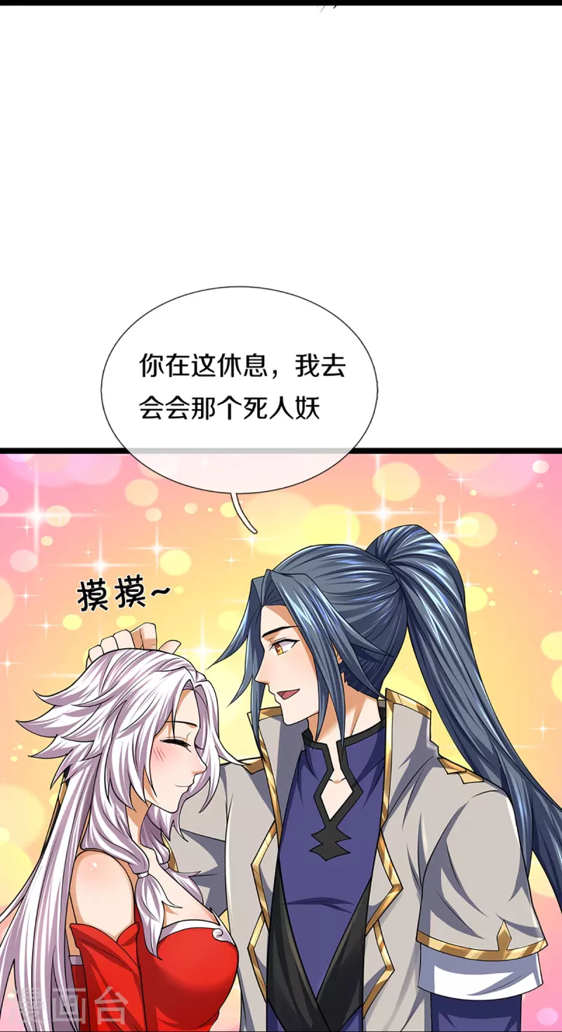 神武天尊韩漫全集-第400话 我来会会他无删减无遮挡章节图片 