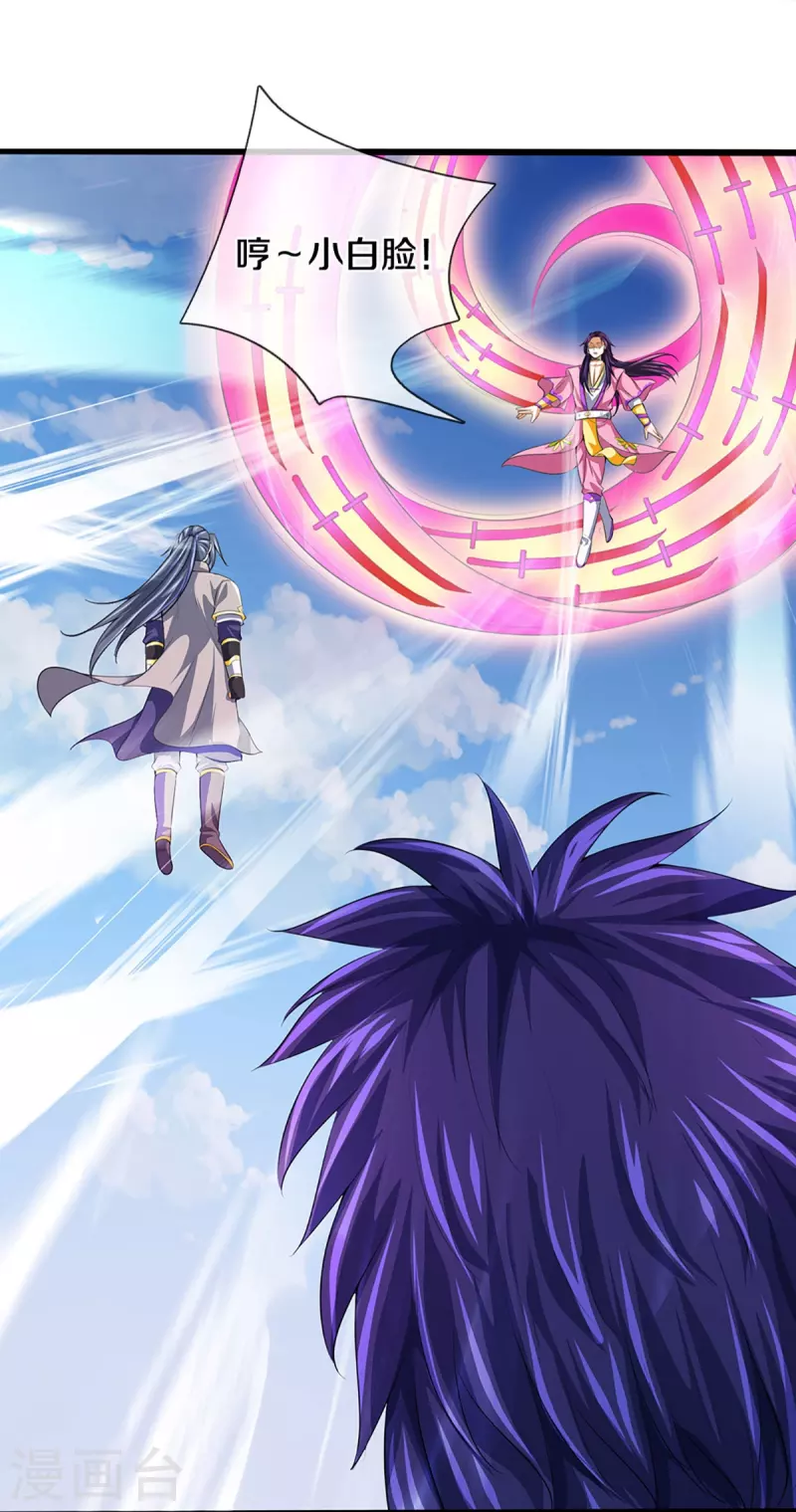 神武天尊韩漫全集-第400话 我来会会他无删减无遮挡章节图片 