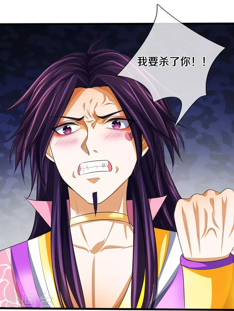 神武天尊韩漫全集-第400话 我来会会他无删减无遮挡章节图片 