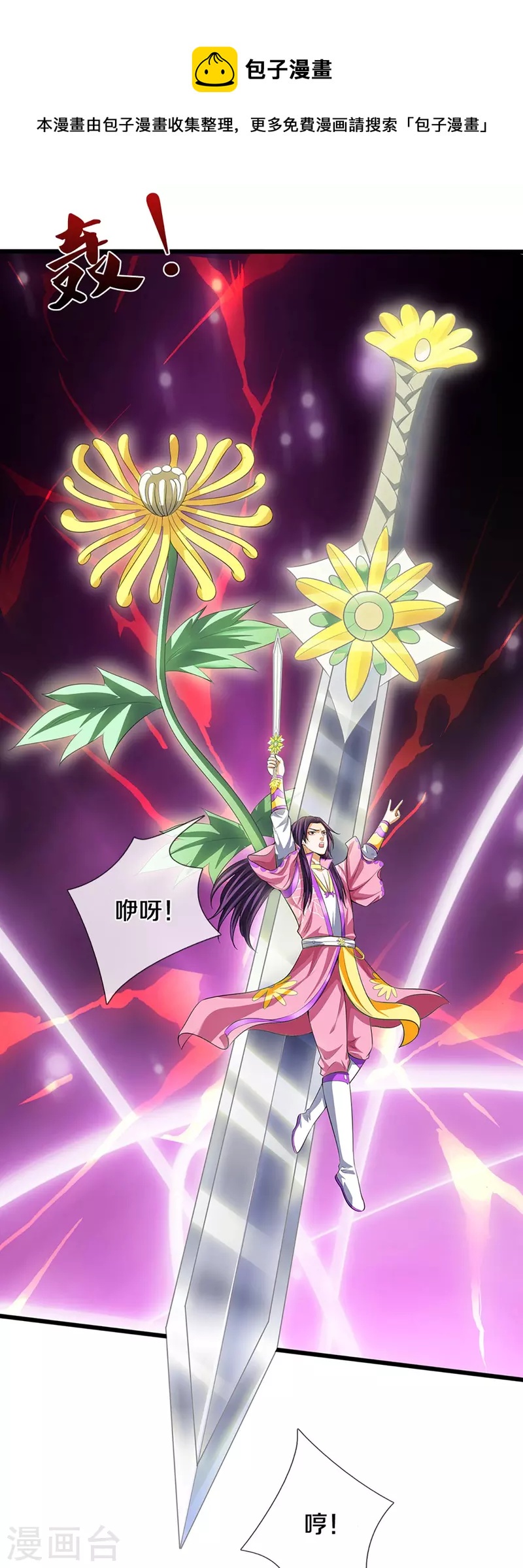 神武天尊韩漫全集-第400话 我来会会他无删减无遮挡章节图片 