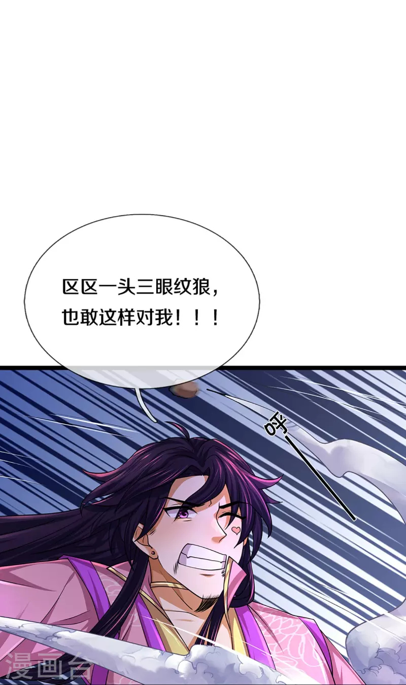 神武天尊韩漫全集-第400话 我来会会他无删减无遮挡章节图片 