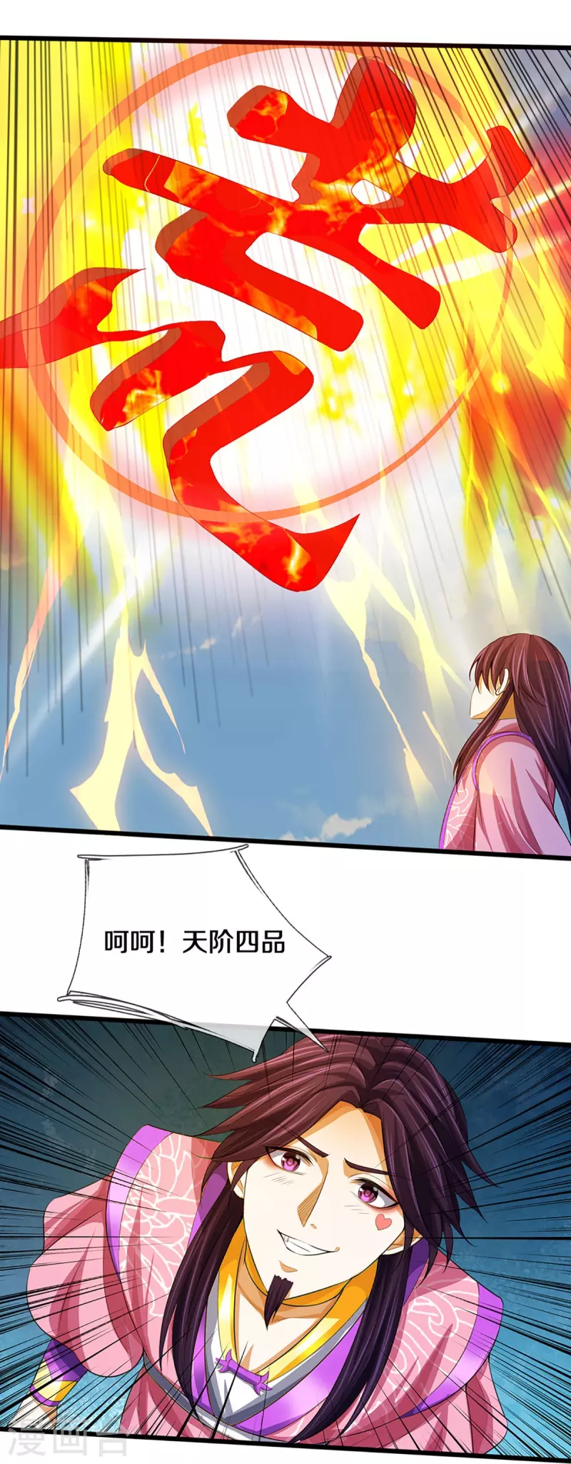 神武天尊韩漫全集-第400话 我来会会他无删减无遮挡章节图片 