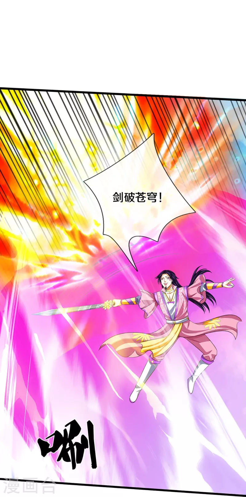 神武天尊韩漫全集-第400话 我来会会他无删减无遮挡章节图片 