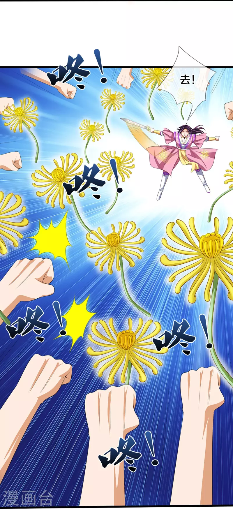 神武天尊韩漫全集-第401话 剑神合一无删减无遮挡章节图片 
