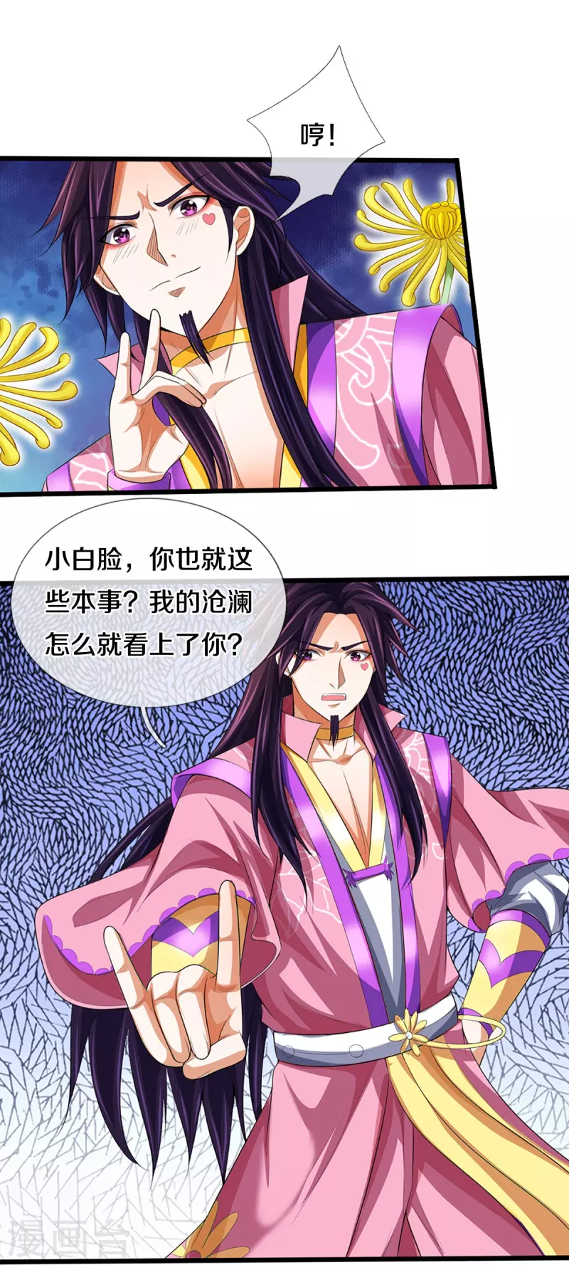 神武天尊韩漫全集-第401话 剑神合一无删减无遮挡章节图片 