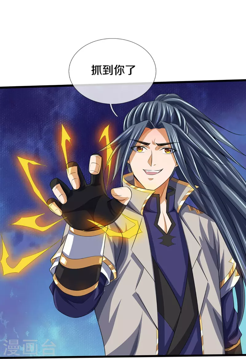神武天尊韩漫全集-第401话 剑神合一无删减无遮挡章节图片 