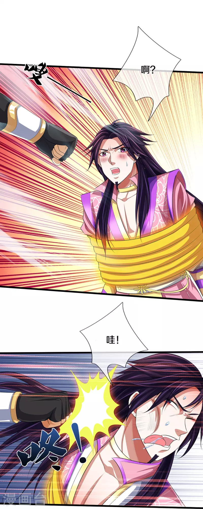 神武天尊韩漫全集-第401话 剑神合一无删减无遮挡章节图片 
