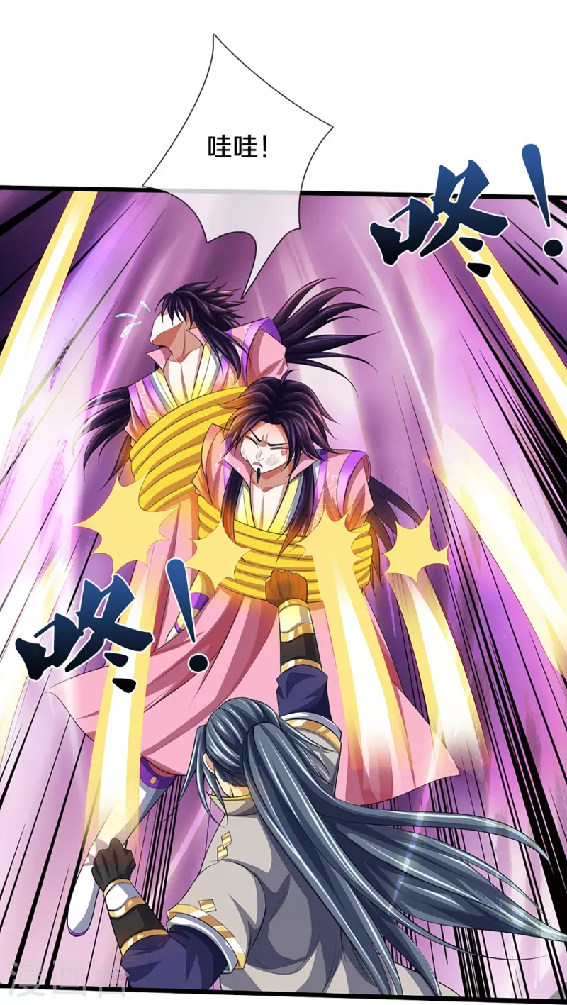 神武天尊韩漫全集-第401话 剑神合一无删减无遮挡章节图片 