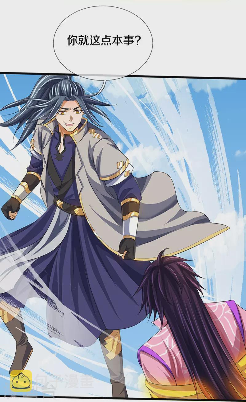 神武天尊韩漫全集-第401话 剑神合一无删减无遮挡章节图片 