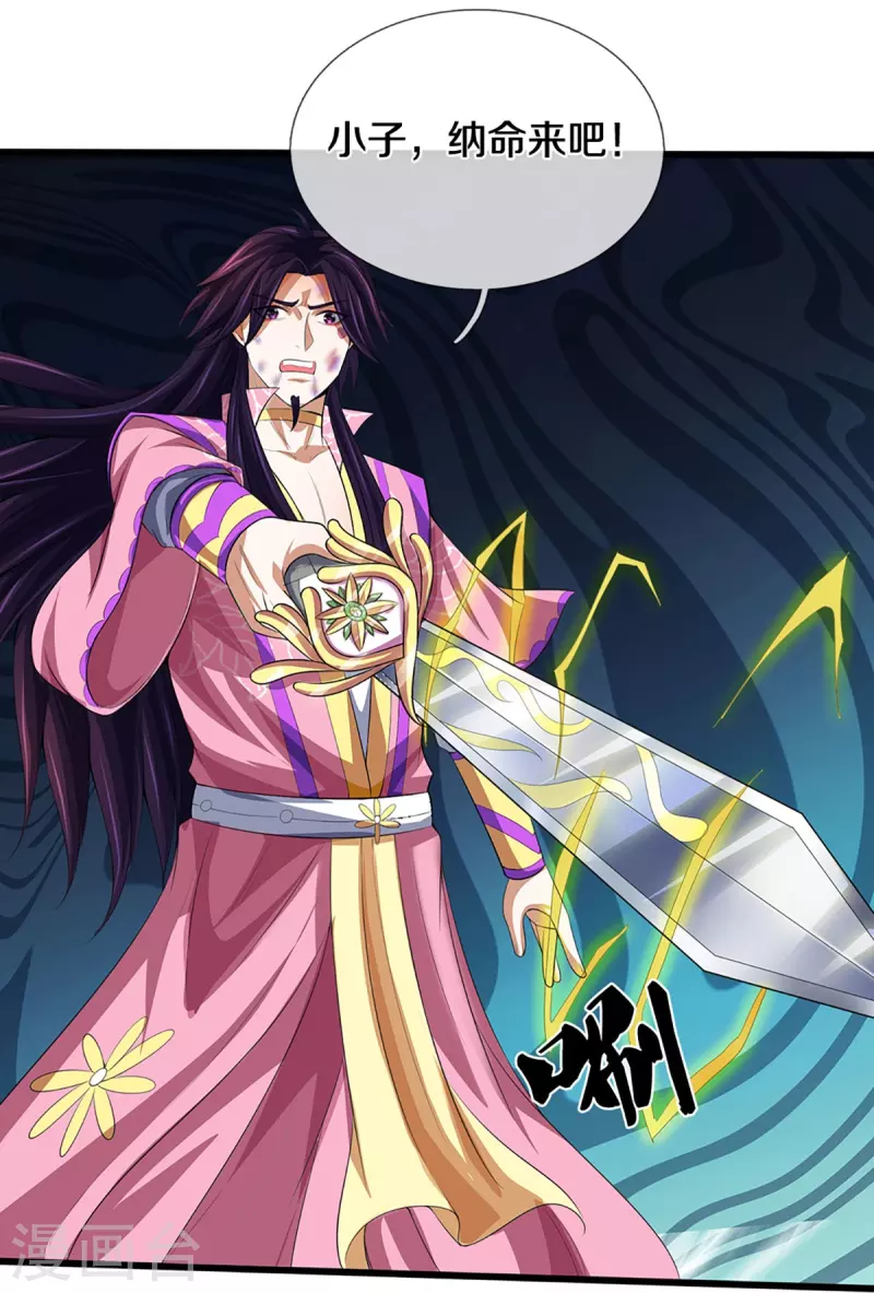神武天尊韩漫全集-第401话 剑神合一无删减无遮挡章节图片 