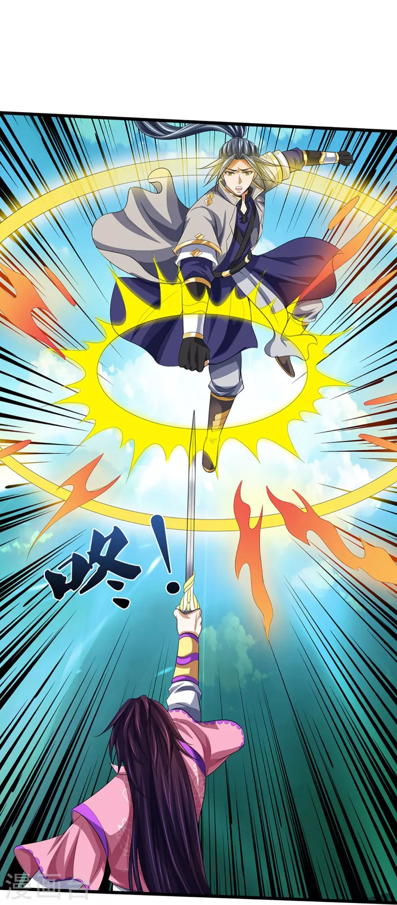 神武天尊韩漫全集-第401话 剑神合一无删减无遮挡章节图片 