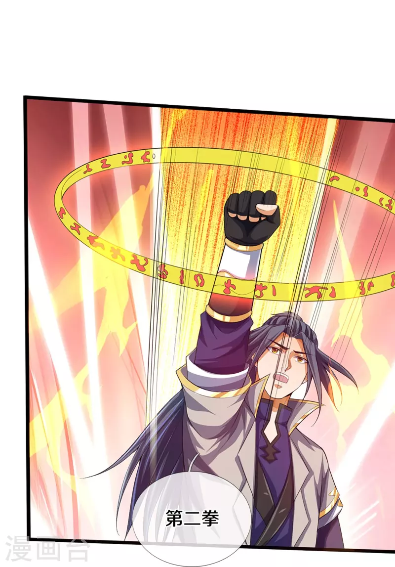 神武天尊韩漫全集-第401话 剑神合一无删减无遮挡章节图片 