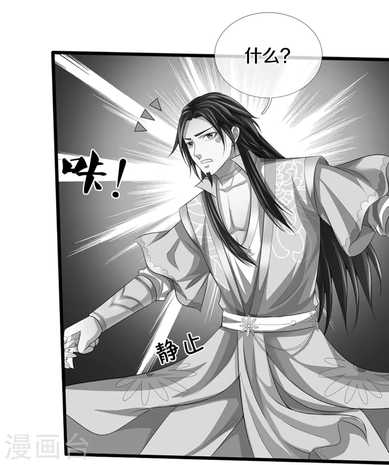 神武天尊韩漫全集-第401话 剑神合一无删减无遮挡章节图片 