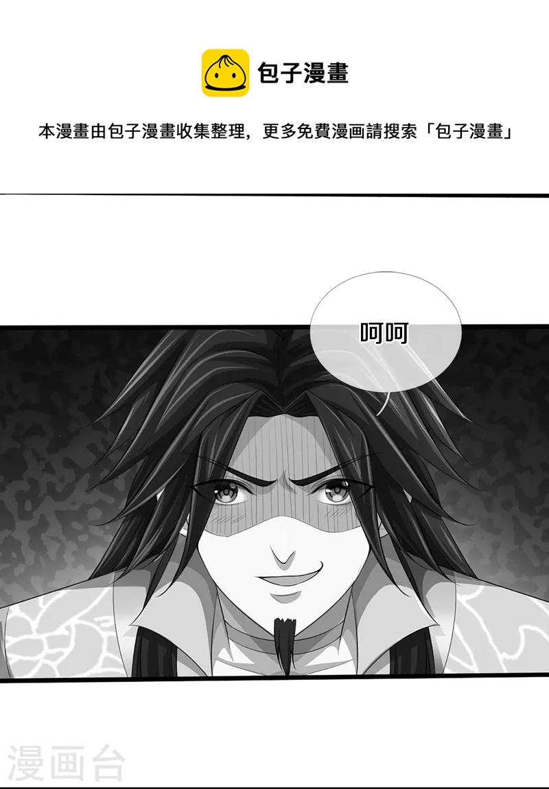 神武天尊韩漫全集-第401话 剑神合一无删减无遮挡章节图片 
